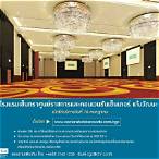 โรงแรมเซ็นทราศูนย์ราชการ ไปยังไง